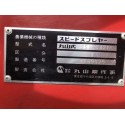 Pulvérisateur fruitier automoteur Maruyama SSA-C421