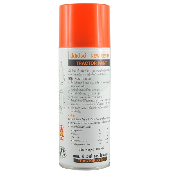 Spray orange 400 ml Kubota L3408 L3608 L4508 5-25-112--09
