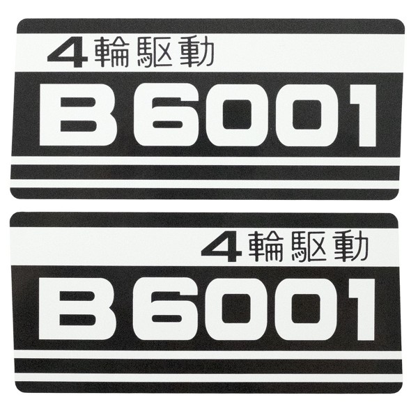 Kubota B6001 stickers