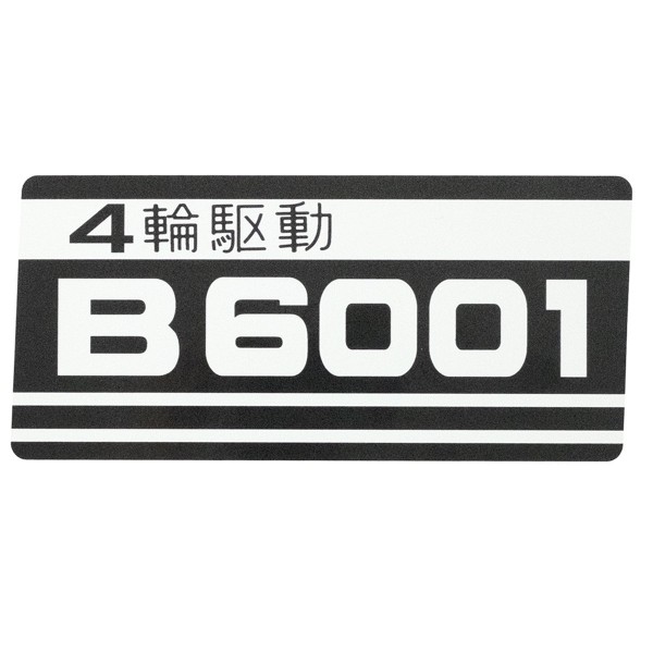Samolepky Kubota B6001